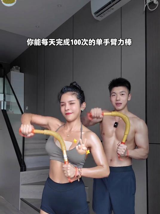 臂力棒极限练法！科学训练全解析，肌肉激活超强