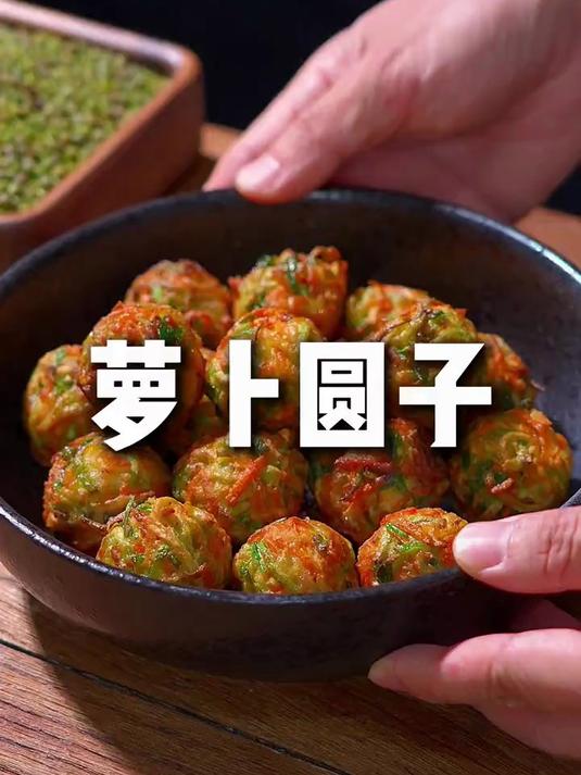 还是外婆的配方!这外酥里嫩的萝卜圆子