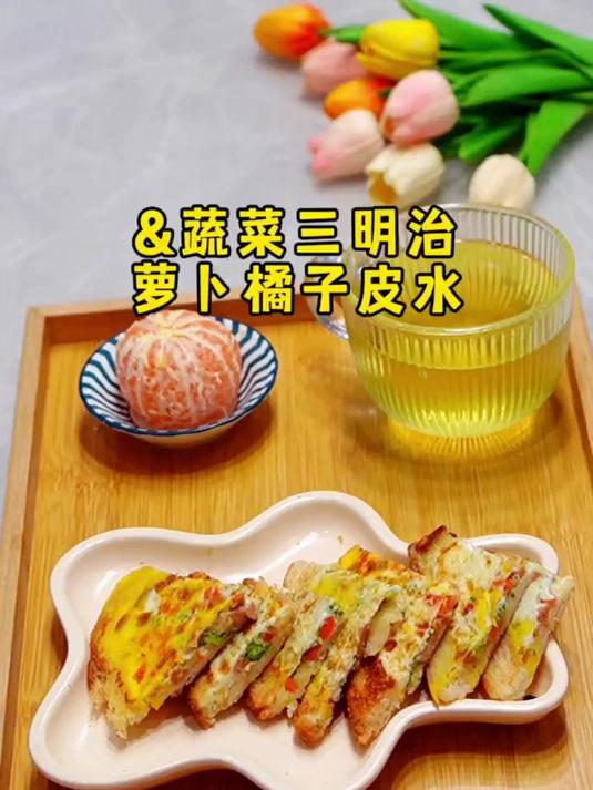 今天早餐给孩子安排了爱吃的蔬菜三明治