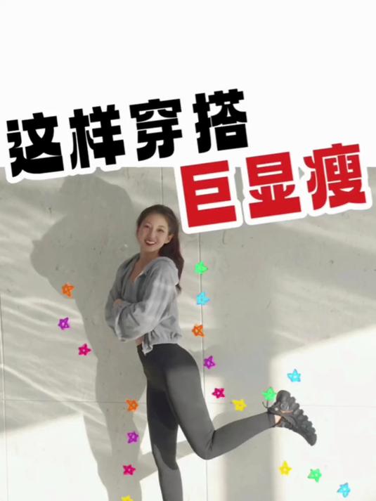 秋冬卫衣+鲨鱼裤真的超绝!