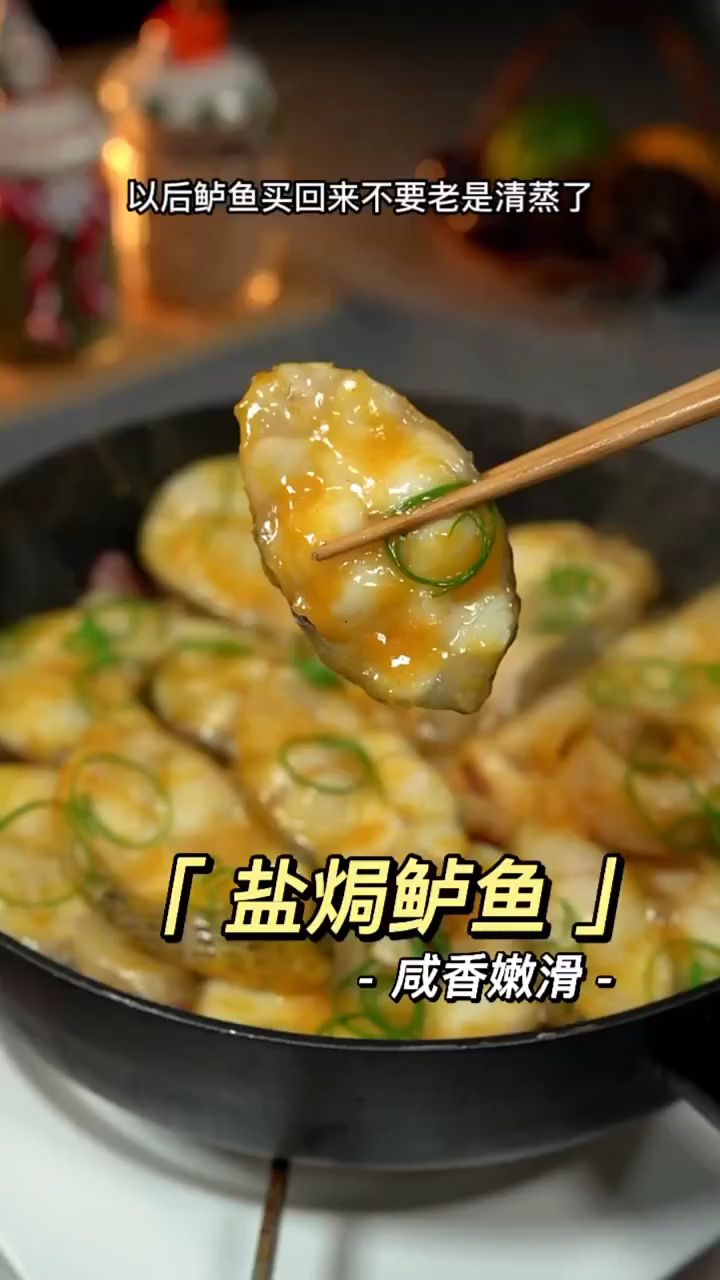 教你一个全新的鲈鱼做法,一滴水都不用放,盐焗鲈鱼的家常做法