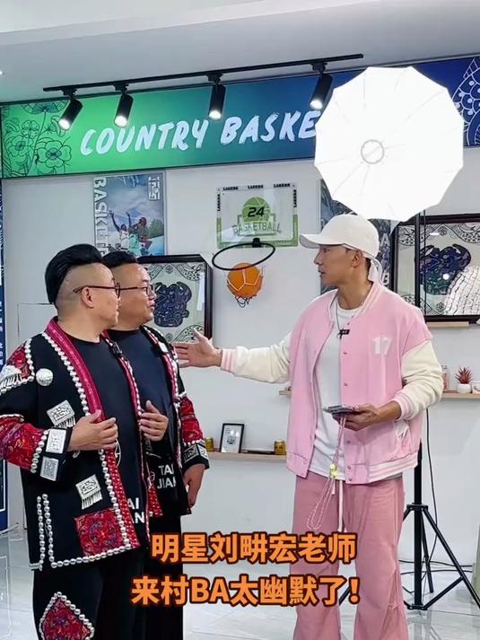 刘畊宏和双响炮!贵州双响炮 没给贵州人丢脸吧!