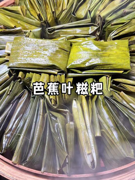 广西特产芭蕉叶糍粑,每个广西人的七月十四都少不了吃ei哦。