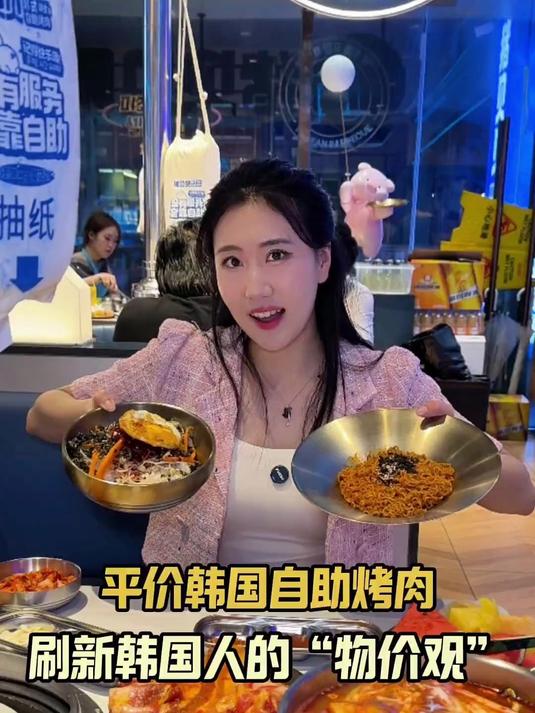 一位的韩式自助烤肉在韩国没见过呀！你们觉得吃回本了吗？
