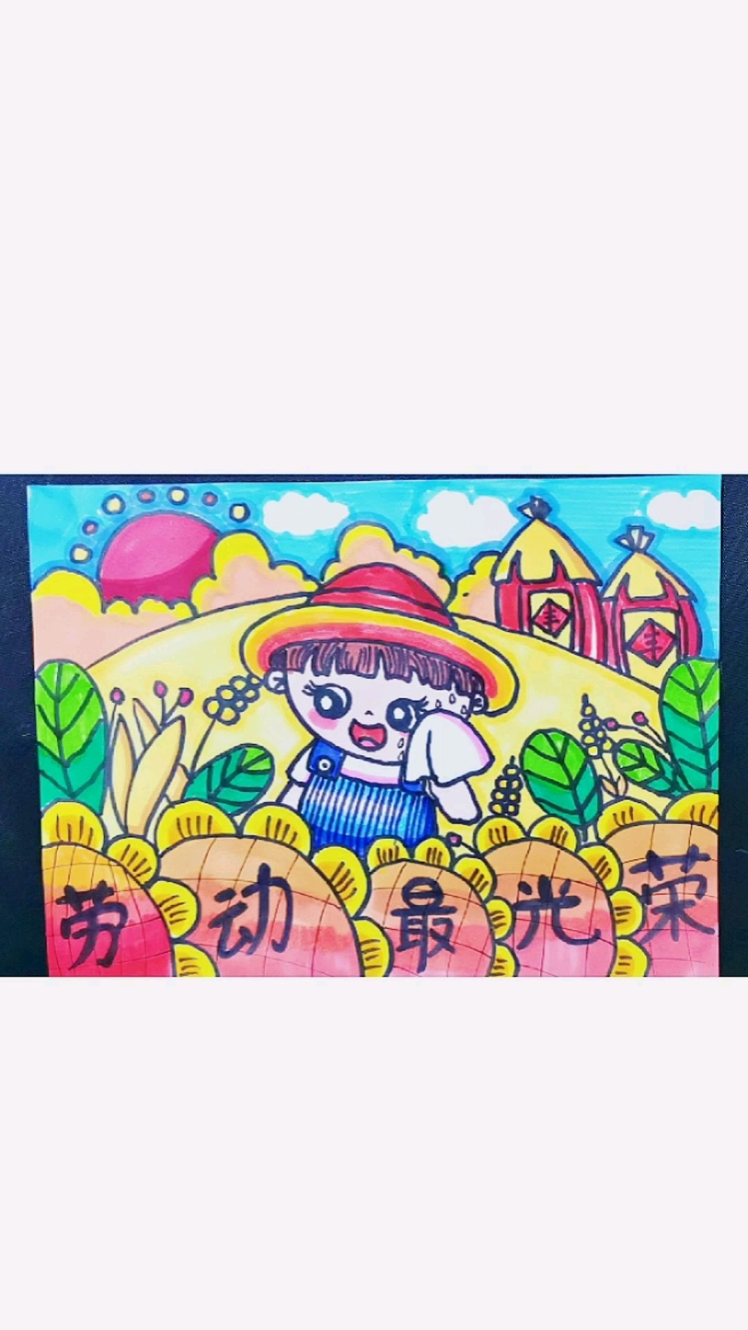 5.1劳动节主题画