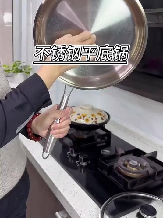 这个316不锈钢无涂层很安全，能煎能炒很不错 #平底锅# #不锈钢平底锅#