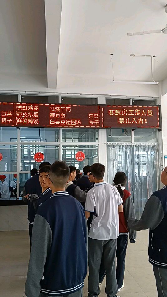 中午的食堂菜单