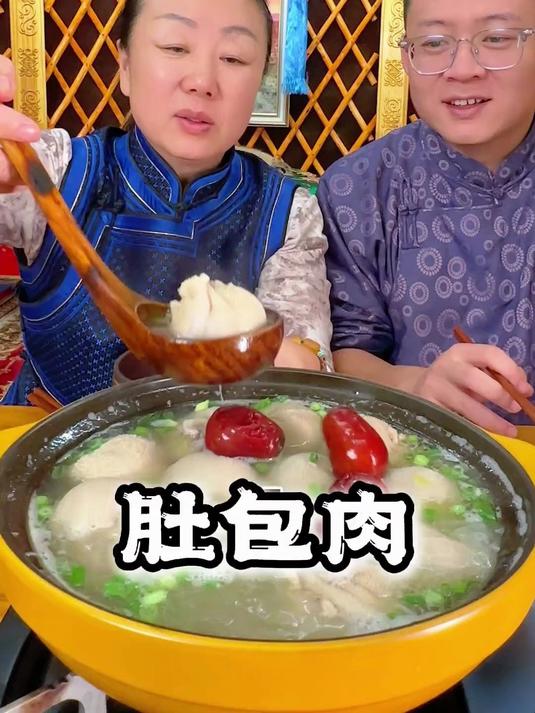 草原美食 内蒙古 肚包肉 大口吃肉的感觉太爽了