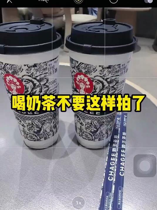 喝奶茶咖啡这样拍