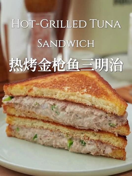 10分钟get高蛋白低脂肪的热烤金枪鱼三明治