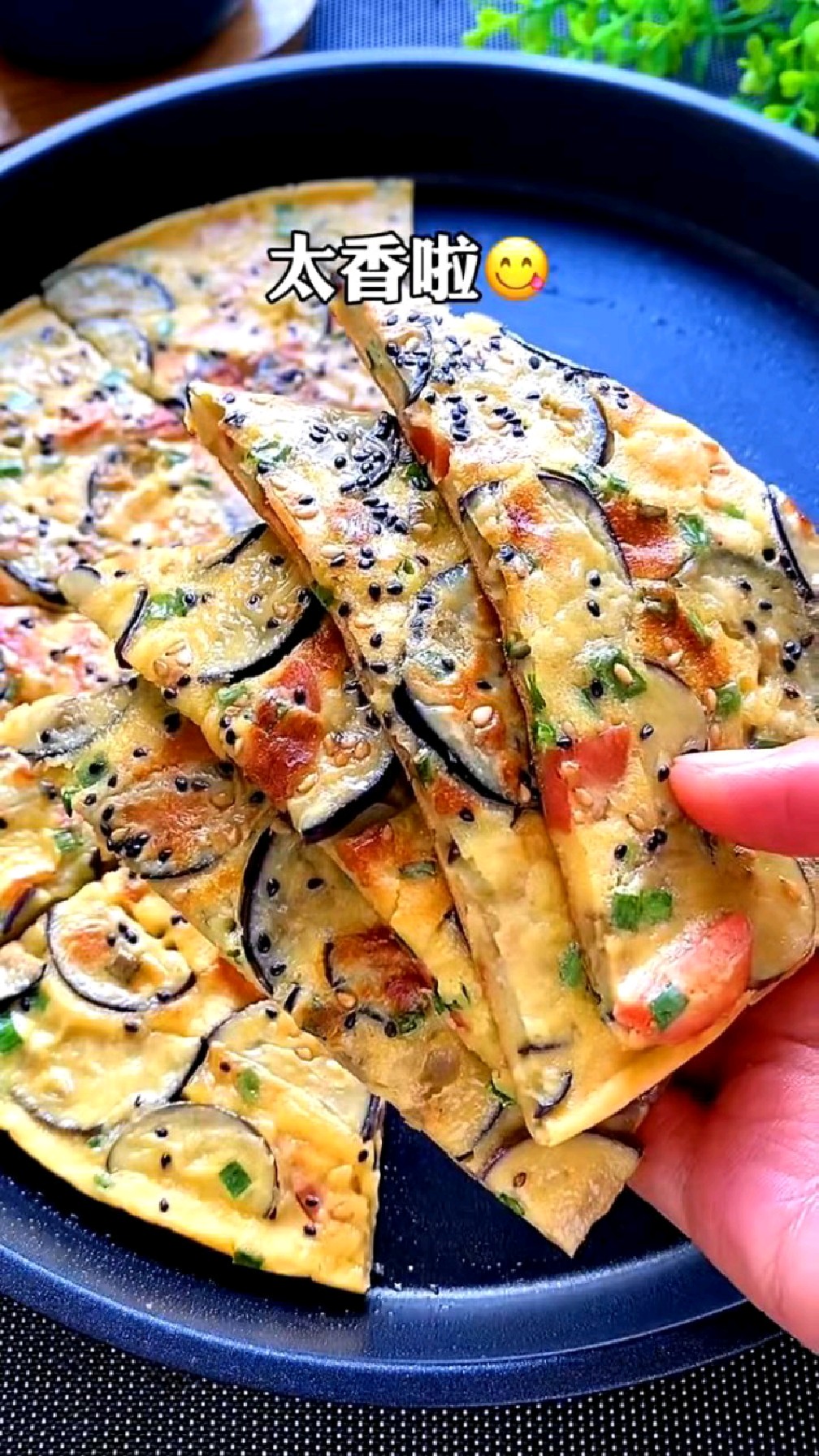 明天早餐吃什么?茄子鸡蛋小软饼,超级美味的,快来试试吧!#早餐#自制披萨#美食
