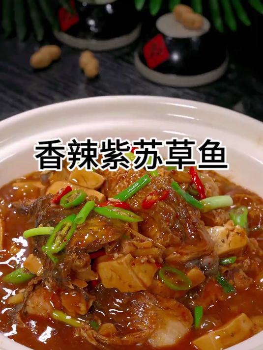 草鱼买回来试试这道香辣紫苏鱼块，家常做法非常简单