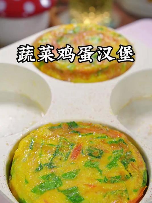 女儿爱吃的蔬菜鸡蛋汉堡