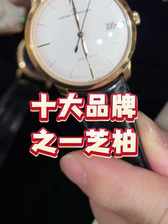 十大品牌之一芝柏