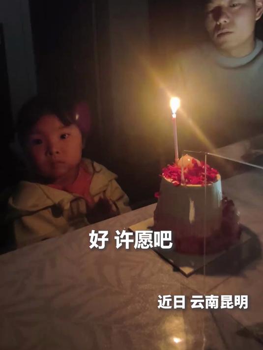 孩子四岁生日时在蛋糕前,许下一个立刻能实现的愿望