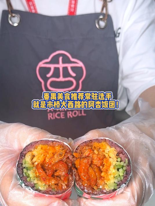 番禺有什么好吃的特色美食