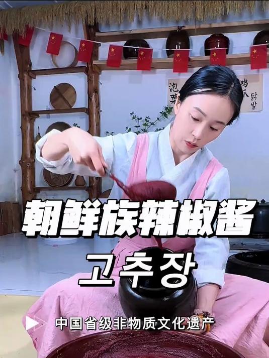 正宗朝鲜族辣椒酱制作技艺是中国省级非物质文化遗产,可以做拌饭