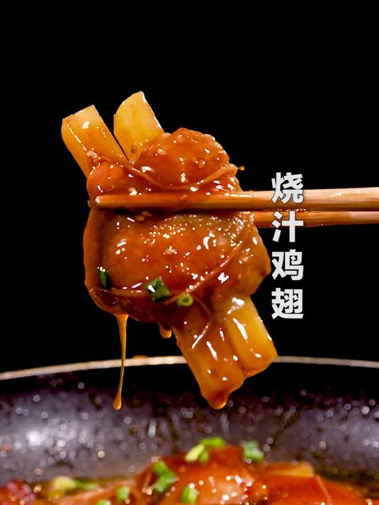 煎香的鸡翅，裹上秘制的 烧汁，超越可乐鸡翅的存在！