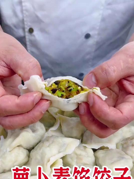 萝卜素馅饺子这样做馅嘎嘎好吃