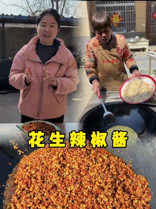 家庭版花生辣椒酱,好吃又下饭