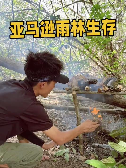 把鳄鱼烟熏后开始前往丛林搞巨物，一番苦心收获条巨型狼鱼