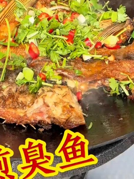 东北特色美食香煎臭鱼，闻着臭吃着香