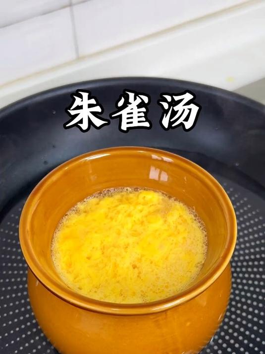 92岁的外婆喝了一辈子的朱雀汤,也叫鸡蛋茶详细的做法分享给大家