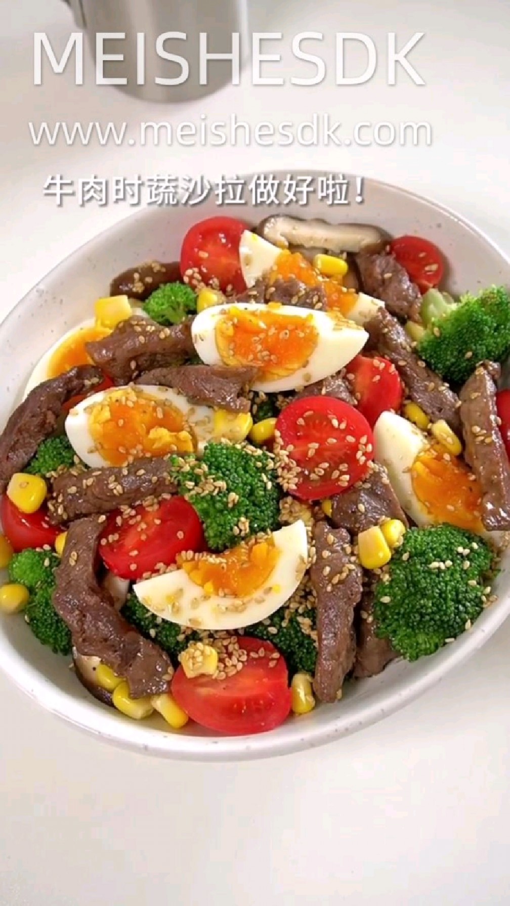 牛肉时蔬沙拉!低卡又饱腹的快乐减肥餐