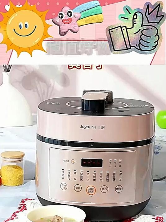 九阳电压力锅家用高压锅饭煲多功能不粘0涂层大容量官方正品新款