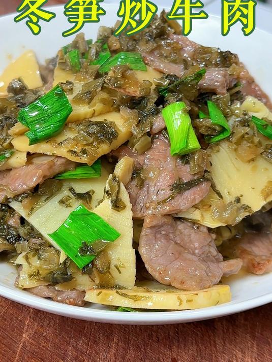 冬笋炒牛肉