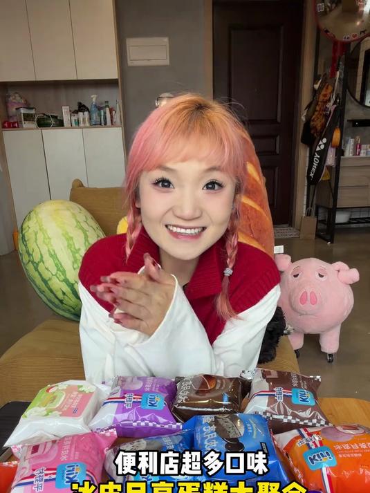 便利店冰皮月亮蛋糕大聚会！从成都吃到南京！好爱糯叽叽！