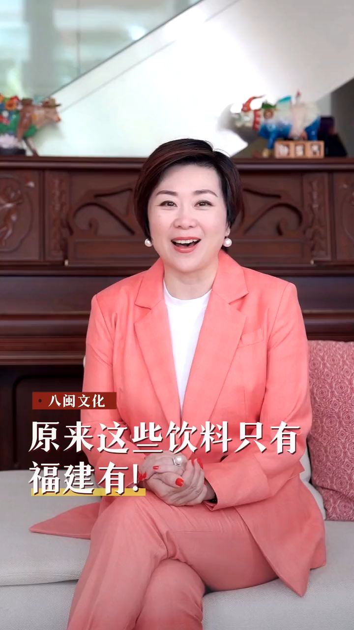 长大后才知道这些饮料只有我们福建有!