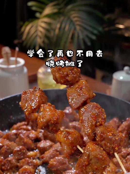 梅花肉烧烤太好吃了