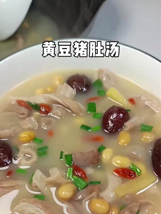 黄豆猪肚汤,鲜掉牙了!