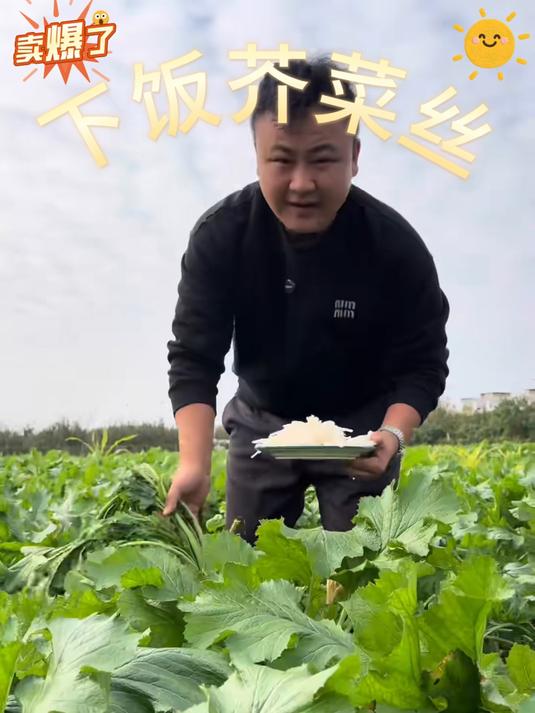 凉拌芥菜丝,清爽适口佐餐必备