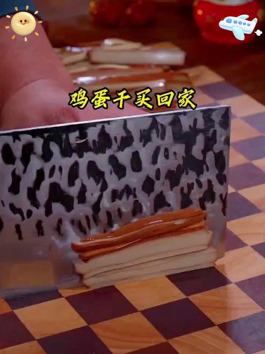 口感鲜嫩,营养丰富,鸡蛋干让你一口接一口
