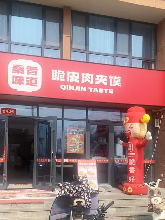 秦晋味道·淄博启航:加盟浪潮,美食版图新扩张