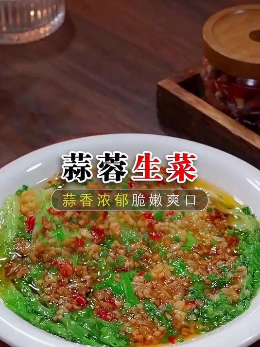 生菜就这么简单的烫一烫，居然这么好吃
