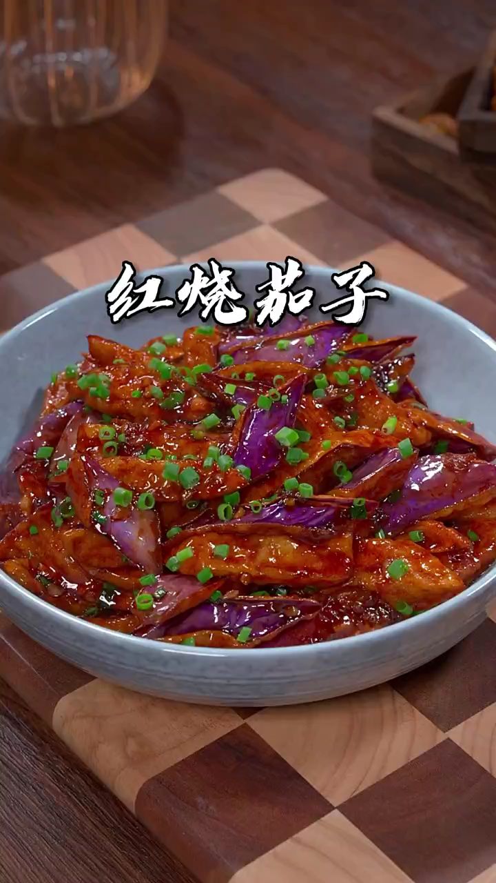红烧茄子家常做法