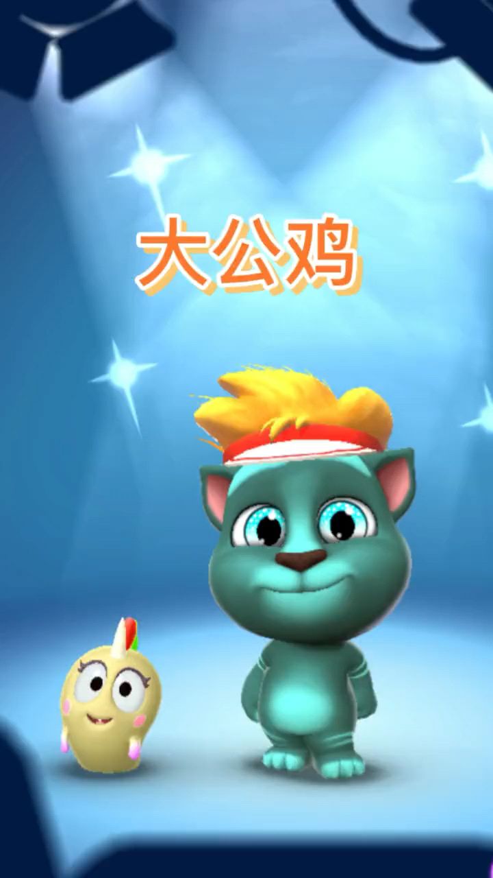 儿童歌曲大公鸡童摇