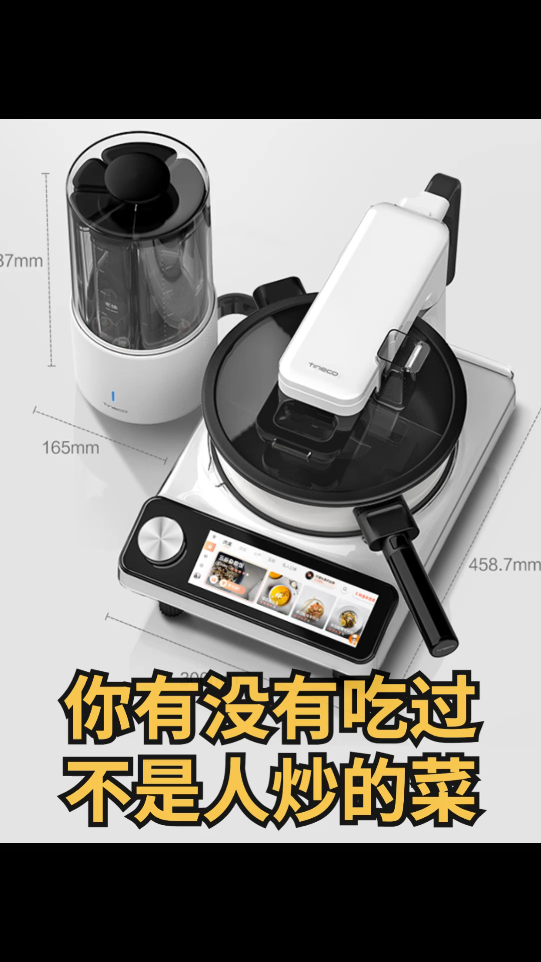 你有没有吃过不是人炒的菜?