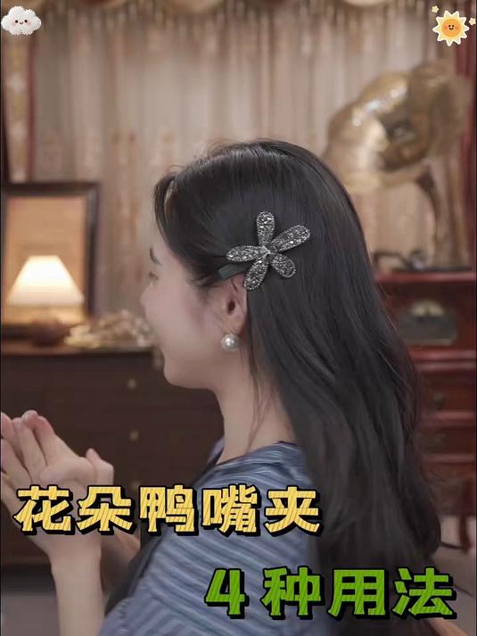 这款花朵鸭嘴夹也太实用了吧！暑假出去游玩随手一夹都很出片哦