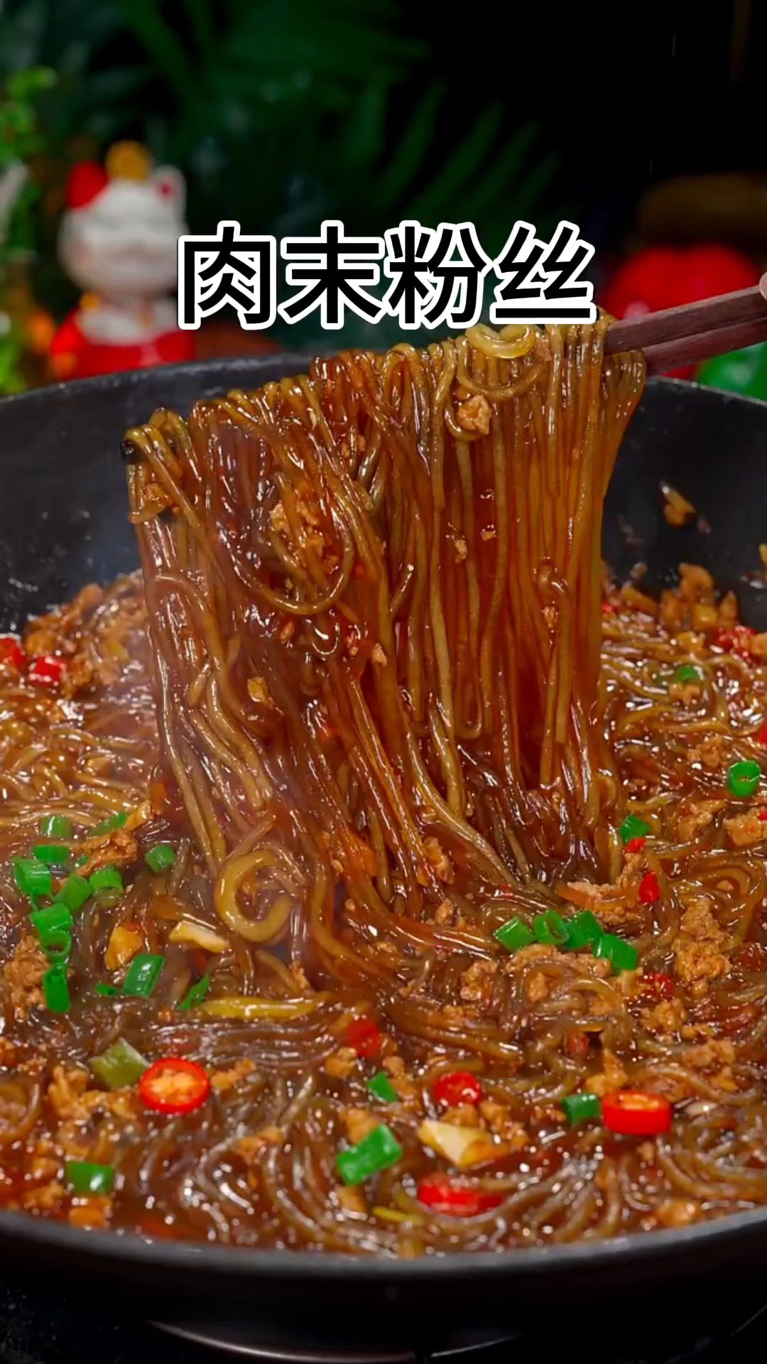 以后粉条买回来,你就像我这样做个肉沫粉丝,做法简单又好吃