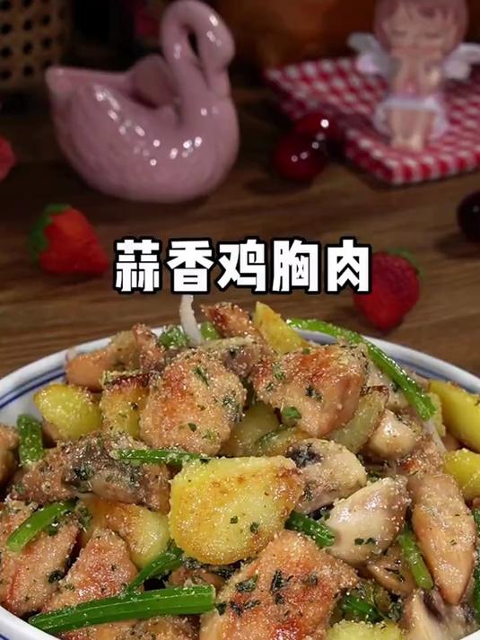 鸡胸肉搭配土豆，很多人没吃过这种做法