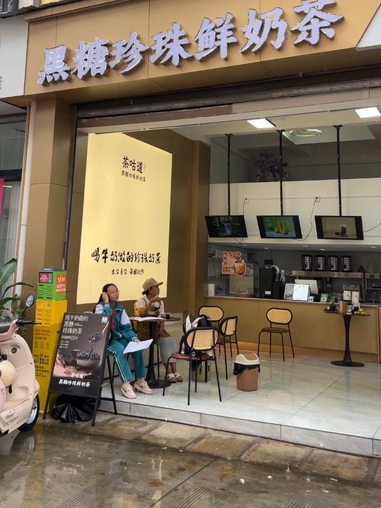 你还在为开奶茶店而感到头疼吗?茶咕道联营,让你轻松上手