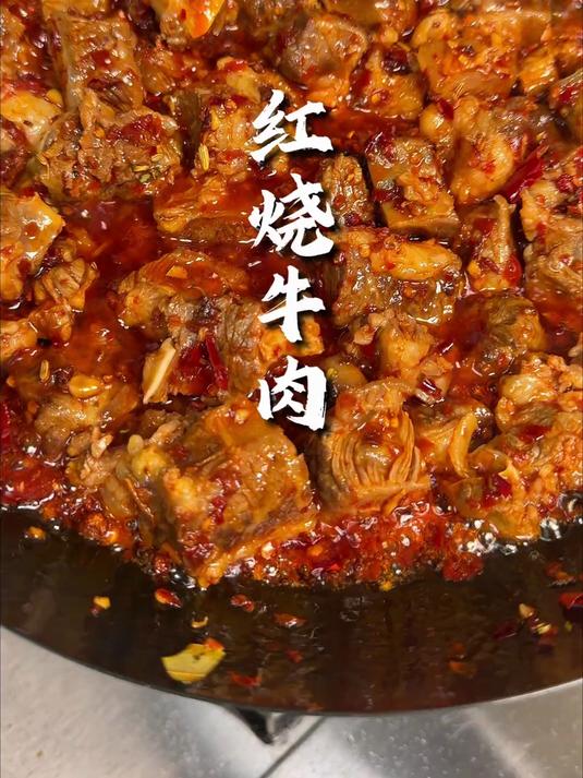 超好吃的红烧牛肉,到底该怎么烧才能不柴又入味