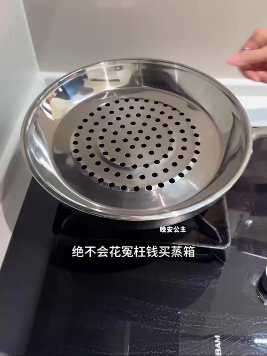 炒锅专用蒸盘不锈钢加厚耐高温蒸格蒸孔多功能炒菜锅隔水蒸架!