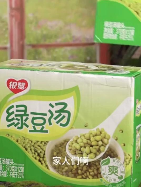 燥热天必囤银鹭绿豆粥慢火熬煮清凉解腻不齁甜打工人学生党闭眼冲_夏日饮品_银鹭好粥道_解暑必