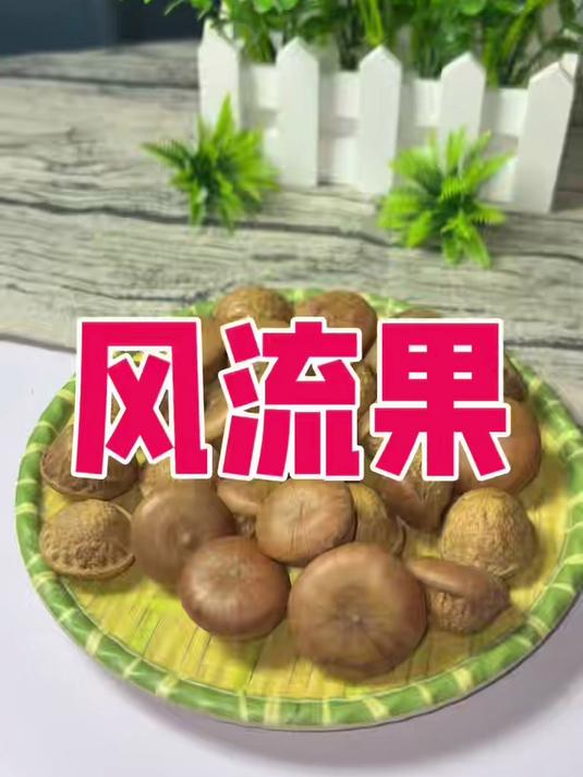 风流果煲汤泡酒搭配金樱子肉牛大力#金樱子泡酒##广东老火汤##广东煲汤##风流果泡酒##牛