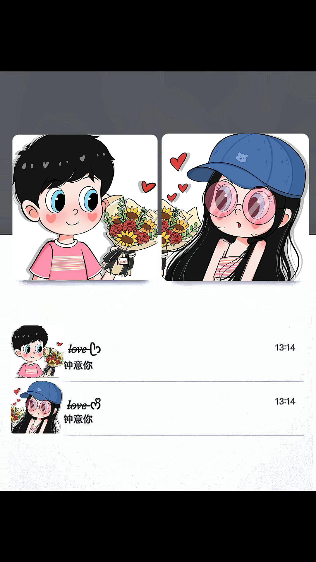 好看又可爱的情侣头像